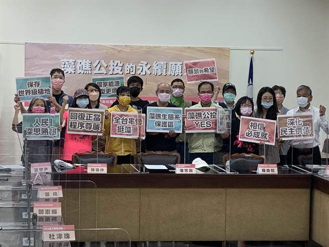 藻礁公投聯盟今發表公投願景宣言，呼籲公投若通過，政府應盡速畫設南桃園藻礁生態系野生動物保護區。（林縉明攝）