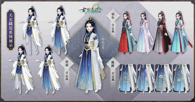 天衣织造，风格随我！