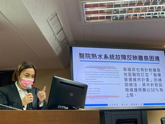 立委陳玉珍要求衛福部立即改善，並建立需用零件備援機制，以免類案再度發生。（立委陳玉珍辦公室提供）