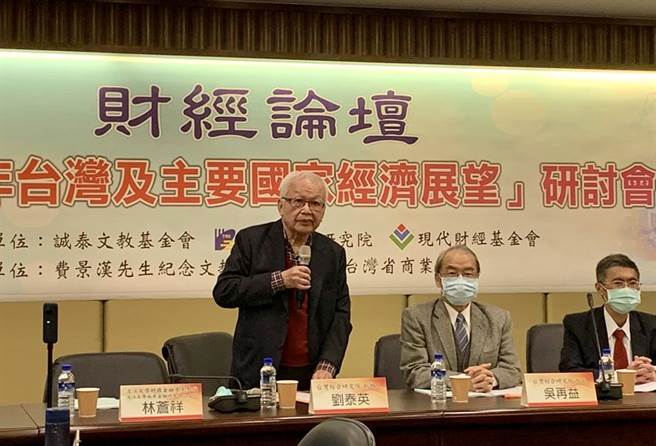 台湾综合研究院创办人刘泰英主持〈2022年台湾及主要国家经济展望〉研讨会。（图／陈碧芬）
