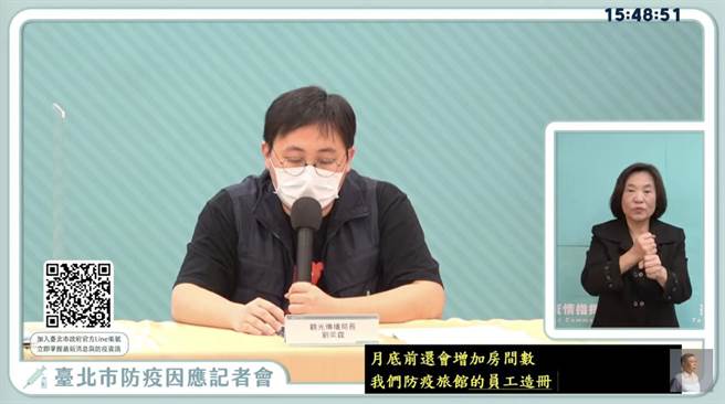 台北市观光传播局长刘奕霆。（摘自北市府直播）