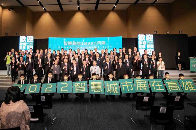 「迎接2022智慧城市展在高雄暨高雄市智慧城市推动委员会2021年会」15日在高雄展览馆登场。（高市府提供／柯宗纬高雄传真）