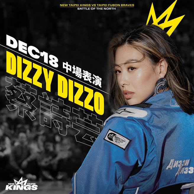 DIZZY DIZZO 蔡詩芸擔任新北國王開幕戰中場表演嘉賓。（新北國王提供）