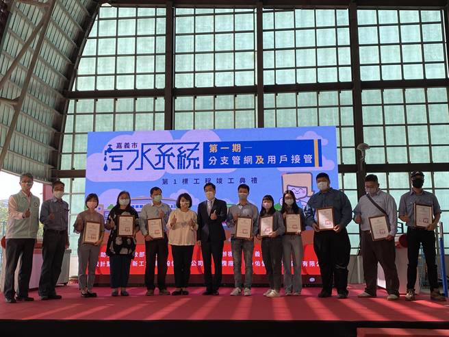 嘉義市長黃敏惠、內政部政務次長陳宗彥表揚對汙水下水道系統工程有功人員。（廖素慧攝）