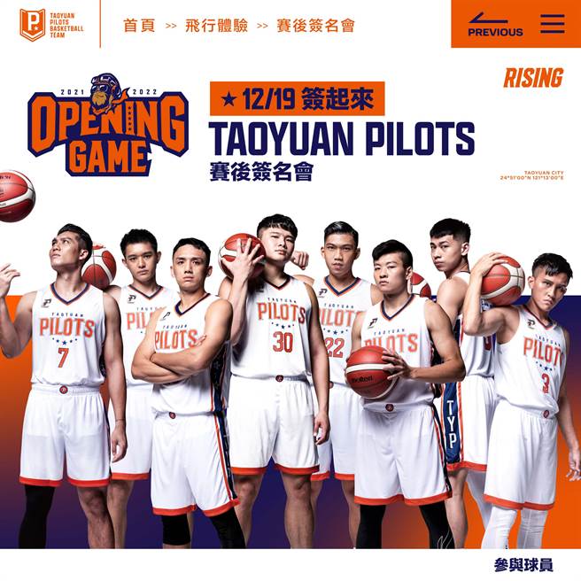 领航猿19日赛后加码Rising签名会，由队长陈冠全领军7名球员施晋尧、林耀宗、黄泓瀚、卢峻翔、陈昱瑞、吴家骏、关达佑出席。（桃园领航猿提供）