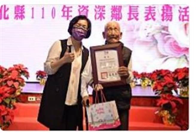 彰化縣政府表揚資深鄰長，多達164位鄰長，服務超過50年以上 ，94歲的埔鹽鄉好修村第4鄰鄰長施海桐，服務更長達70年了。（吳敏菁攝）