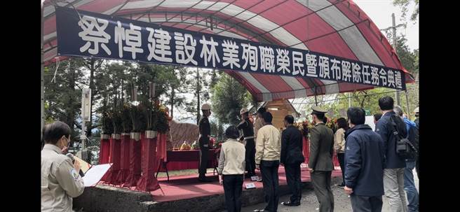  退辅会15日在100线林道入口「荣启山林」纪念碑前举行祭典，向早年因公殉职的 开山荣民前辈颁布「解除任务令」。（森保处提供／胡健森宜兰传真）