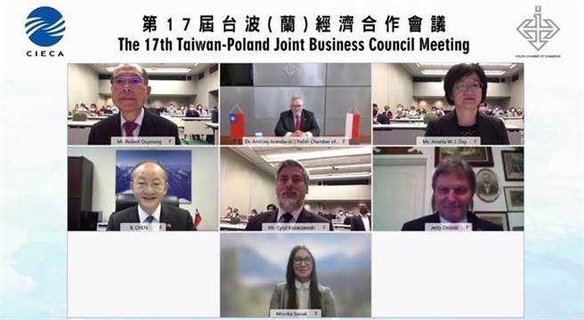（第17届台波(兰)经济合作会议线上/实体双轨进行。图／国经协会提供）