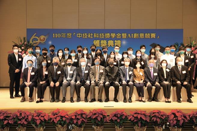 中技社董事长潘文炎（前排左六）、前副总统萧万长（前排左七）与出席贵宾和创意奖学金得主合影。图／中技社提供