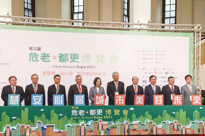 總統蔡英文（左五）、《財訊》社長謝金河（左六）、玉山銀行總經理陳茂欽（右一）等貴賓出席「危老都更博覽會」開幕式。圖／玉山銀行提供