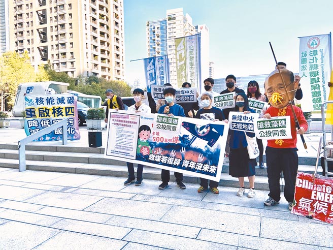 中华民国医师公会全联会宣布要举办「公投呼吁记者会」，遭医界相关人士质疑公私不分。图为环保团体挺「珍爱藻礁投同意」的画面。（卢金足摄）