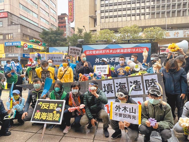 「守护外木山行动小组」拒绝台电在外木山海岸填海造陆兴建第4座天然气接收站，14日集结市民在基隆市政府门口，要求市长林右昌向台电争取其他替代方案。（陈彩玲摄）