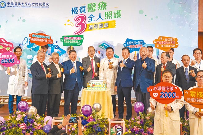 中医大新竹附医3周年院庆，冠盖云集。（罗浚滨摄）