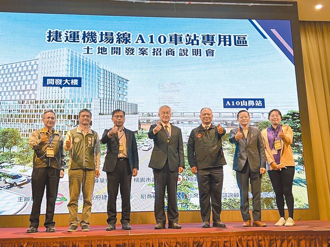 桃园市政府首例捷运土地开发案「机捷A10站专用区土开案」14日举行招商说明会，吸引逾60家业者到场，副市长李宪明（中）指该案总投资金额约13.6亿元，落成后产值高达33.2亿元，吁产业踊跃投标。（蔡依珍摄）