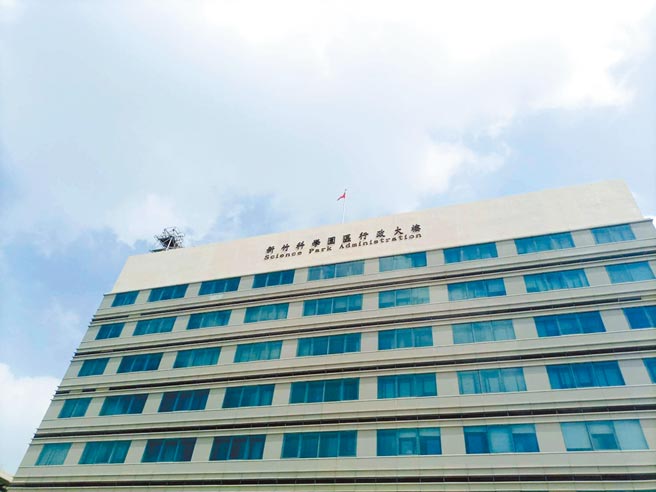 新竹科学园区喜迎41岁，今年前10个月营业额破1.3兆，逆势交出漂亮成绩单。（邱立雅摄）