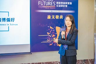 「2021 New Futures 期貨學術與實務交流研討會」優秀論文摘要－台灣ETF溢價現象與賭博偏好