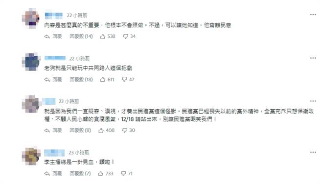 网友留言。(取自Yahoo新闻)