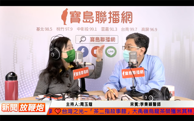 中央流行指揮中心專家小組諮詢委員李秉穎接受周玉蔻《新聞放鞭炮》採訪。（圖取自《新聞放鞭炮》）