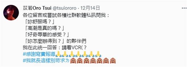 苡若公开回应网友的提问。（图／推特@苡若）