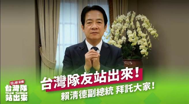 公投倒数48小时，赖清德发布台语催票影片。(取自赖清德脸书)