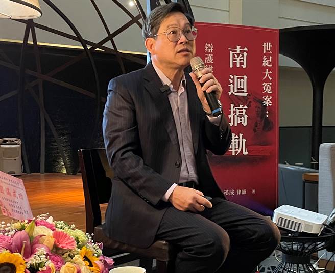 南迴搞案吴汉成律师出书，为李泰安喴冤。(戴志扬翻摄)