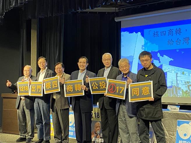 重启核四公投领衔人黄士修（右1）、清华大学原子科学院院长李敏今(16)日一同召开「核四商转，给台湾一个机会」记者会。（李柏澔摄）