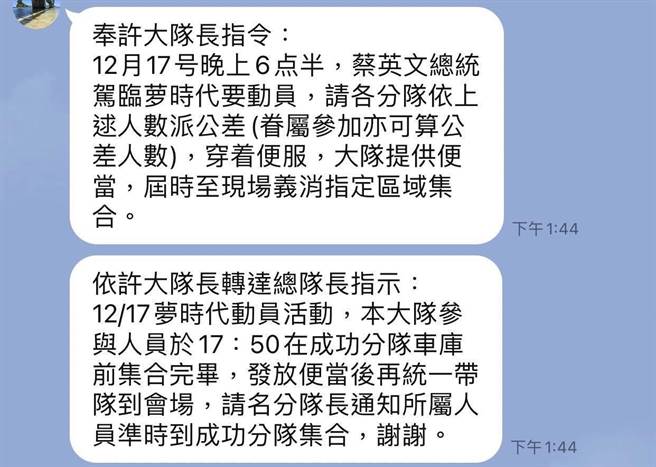 台北市议员游淑慧16日接获爆料，指高市消防局竟要各消防分队动员义消、义消眷属站台，只要参加造势活动就算公差，届时还有便当可领，让她直呼「党国不分，抓到了！」（北市议员游淑慧提供）