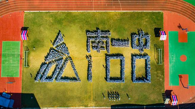 台南一中百年校庆运动会，师生及校友排出「南一中100」字样。（台南一中提供／曹婷婷台南传真）