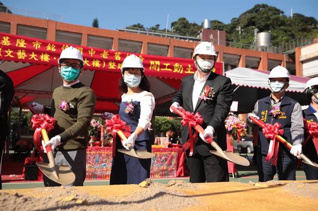 基隆市立銘傳國中科學及文藝大樓建物年久失修，今日舉行校舍整建工程開工動土典禮。（基隆市政府提供／陳彩玲基隆傳真）