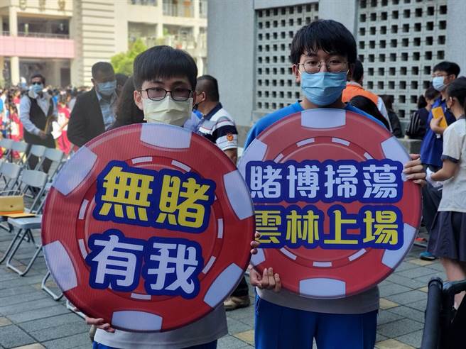 斗六國中學生持「無賭有我」、「掃除賭博，雲林上場」標牌。（周麗蘭攝）