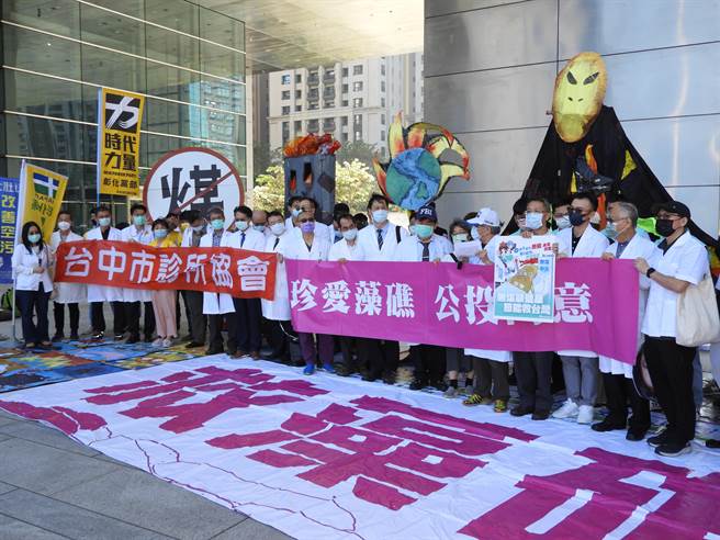 1218公投前48小時，台灣健康空氣行動聯盟及中台灣約30名醫師、中南部反空污公民團體等，今天中午在台中市議會前集會舉行「藻礁投同意 節能救台灣」記者會。(陳世宗攝)