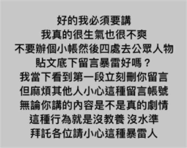 一只阿圆在《蜘蛛人：无家日》上映隔天惨遭爆雷，让她相当火大。（翻摄自IG、推特）