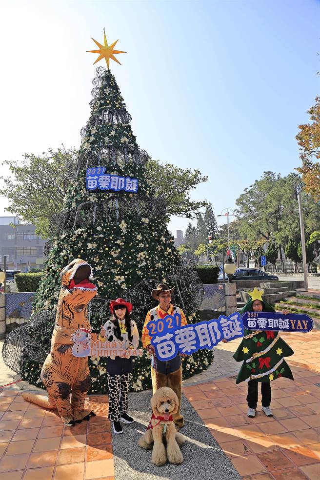 苗栗市2021年圣诞节系列活动即将在平安夜当天登场。（苗栗市公所提供／谢明俊苗栗传真）