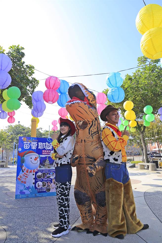 苗栗市2021年圣诞节系列活动将从24日登场，市长邱镇军与市代会主席杨乔安欢迎大家来玩。（苗栗市公所提供／谢明俊苗栗传真）