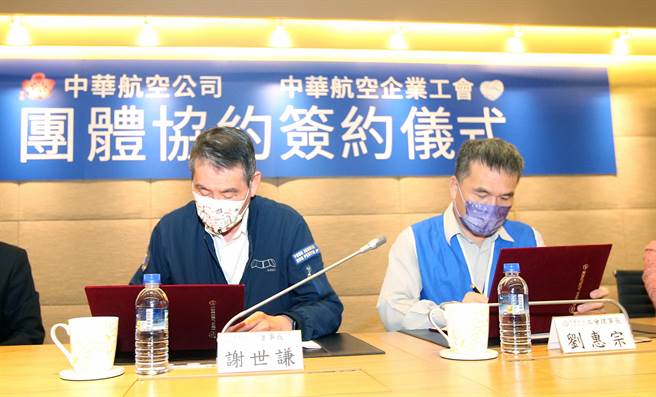 中華航空董事長謝世謙（左）與中華航空企業工會理事長劉惠宗（右）16日簽訂團體協約，兩人一致認為，能完成這次簽約，靠的是勞資雙方互信基礎，也讓華航的勞資關係更進一步。（范揚光攝）
