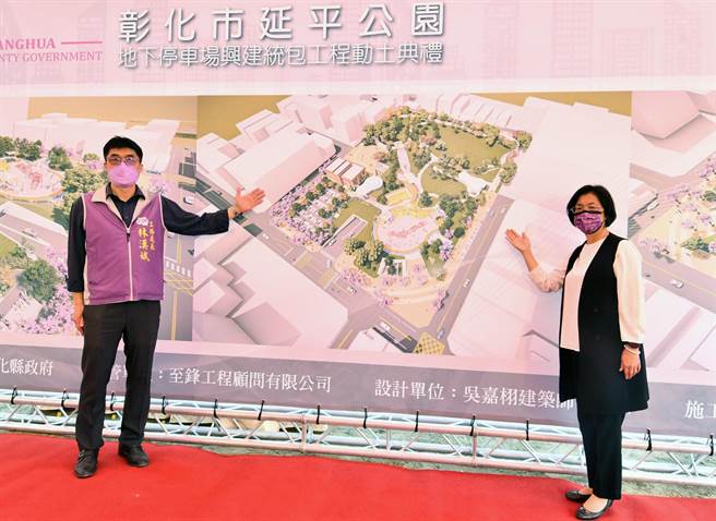 彰化市延平公园地下停车场结合公园游憩设施，统包经费达4亿3286万元，16日举办动土典礼。（吴敏菁摄）