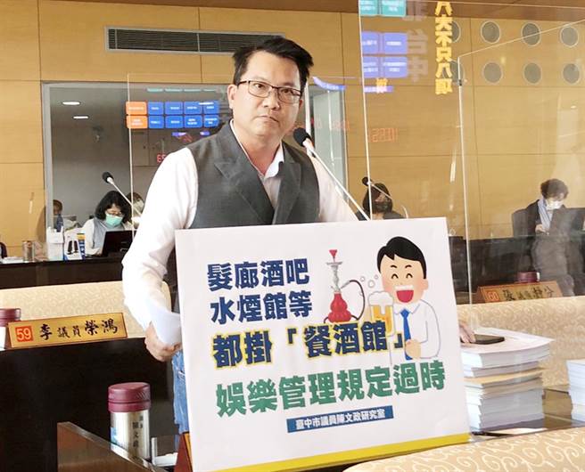 市议员陈文政16日质询说，近期民眾发现住宅区内出现「水烟馆」、「髮廊酒吧」等创新店家，严重扰民及影响安寧。（陈世宗摄）