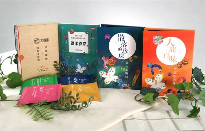 「TYS Super Coffee 雙冠軍禮盒」內含4種風味文學咖啡與第42屆時報文學獎得獎作品集《溫柔靠岸》。(圖／TYS太陽星提供)