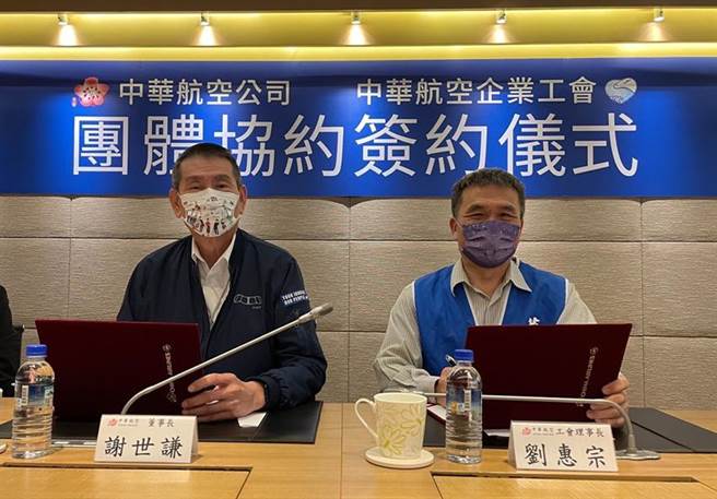 华航与企业工会签订团体协约，董事长谢世谦（左）与企业工会理事长刘惠宗代表劳资双方签署。图／华航提供