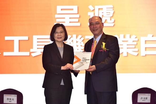台湾工具机暨零组件公会16日举行会员大会，工具机公会理事长许文宪将10月发表台湾第一本工具机产业白皮书呈递给总统蔡英文。（图／台湾工具机暨零组件公会提供）