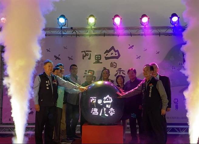 阿里山国家风景区管理处16日举办2022阿里山温度季启动仪式。（张亦惠摄）