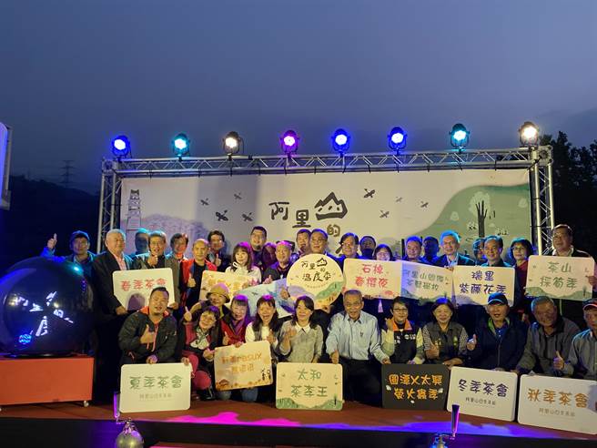 阿里山国家风景区管理处16日举办2022阿里山温度季启动仪式。（张亦惠摄）