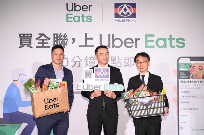 Uber Eats台湾新事业副总张佑欣（左起）、全联先生邱彦翔、全联总经理室协理初贵民，除揭示合作1年的佳绩，也发表「买全联，就上 Uber Eats」全新广告。（全联提供）