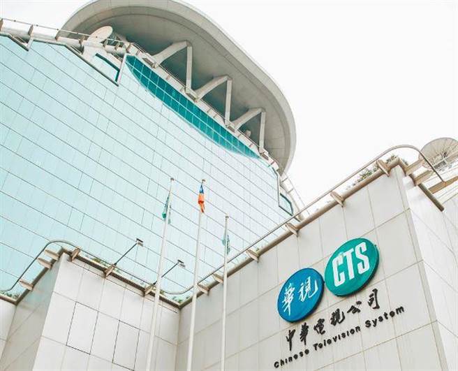 图为中华电视公司。（资料照／郭吉铨摄）