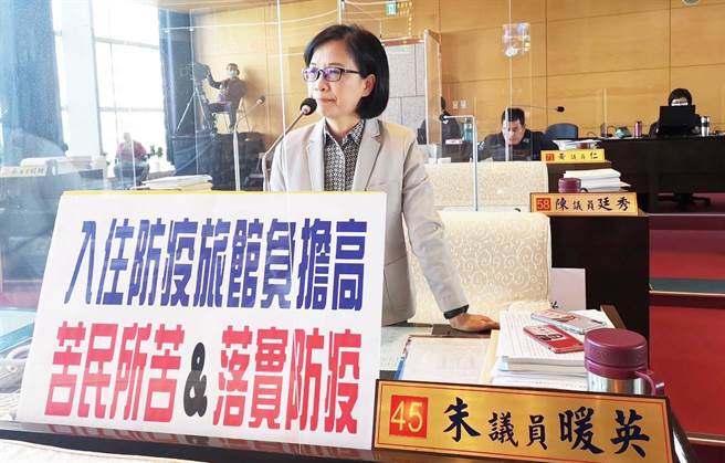 朱暖英希望市府能如台北市一樣，住在防疫旅館可以補助市民減少負擔；否則對市民而言，返台過年壓力很大。（陳世宗攝）