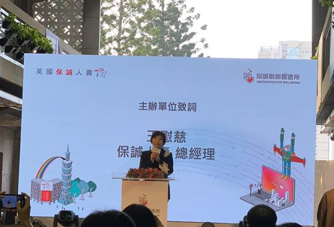 保誠人壽總經理王慰慈表示，放眼未來布局，不僅將延續以客為本的核心精神，更將專注在「創新」與「人性化」。圖／黃惠聆