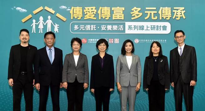 工商時報與中國信託銀行、信託公會16日共同主辦「傳愛傳富、多元傳承」線上論壇。（圖／顏謙隆）
