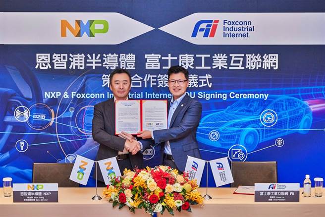 恩智浦（NXP）與FII工業富聯網16日宣布策略合作，由恩智浦台灣區業務副總經理臧益群(左)與工業富聯副總劉鑽志(右)簽署合作備忘錄。（工業富聯提供）