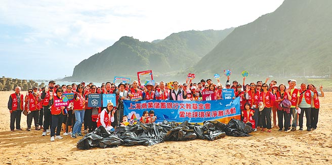 上海商銀總經理林志宏帶領志工團隊一起至基隆外木山淨灘，為海洋環境盡份心力。圖／上海商銀提供