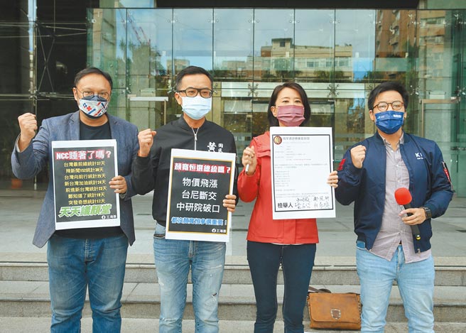 国民党文传会副主委林家兴（右起）、台北市议员王鸿薇与黄子哲、郑照新15日赴NCC举发，痛批7政论节目沦为「议顏堂」，已严重违反新闻自律及比例原则，并炮轰NCC不闻不问，违反行政中立。（陈怡诚摄）
